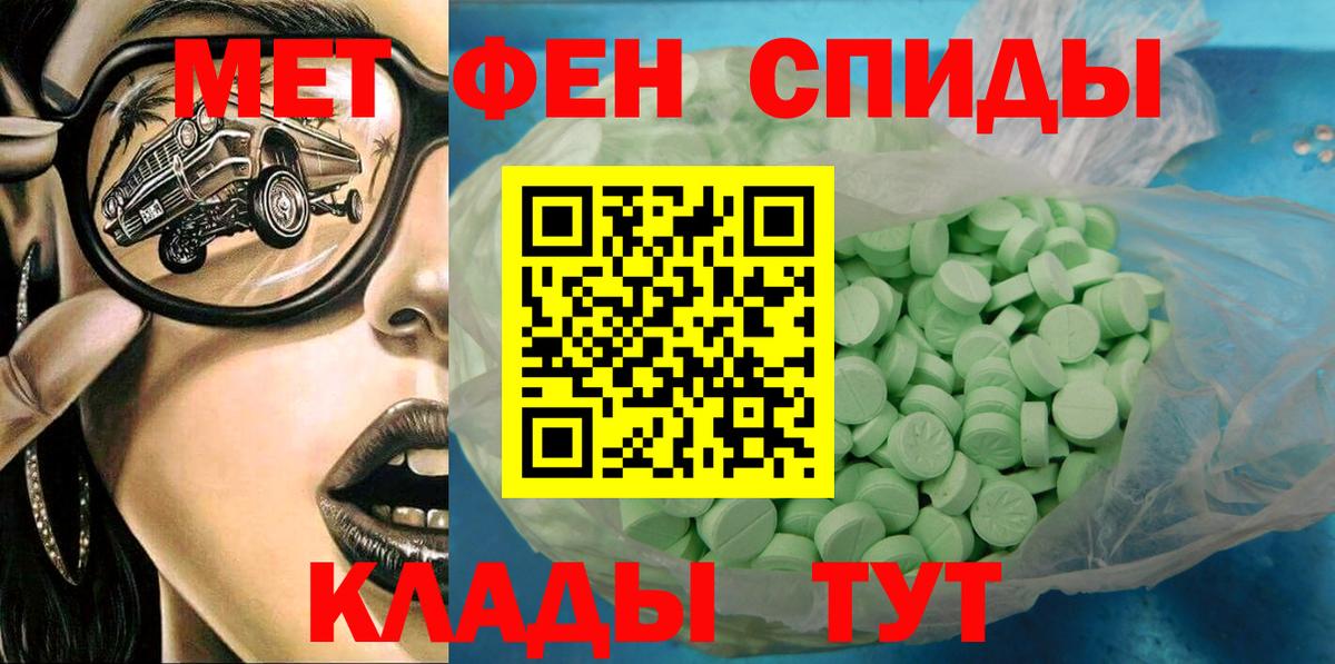 Апрелевка  Амфетамин Розовый  АМФ  Вход с VPN 