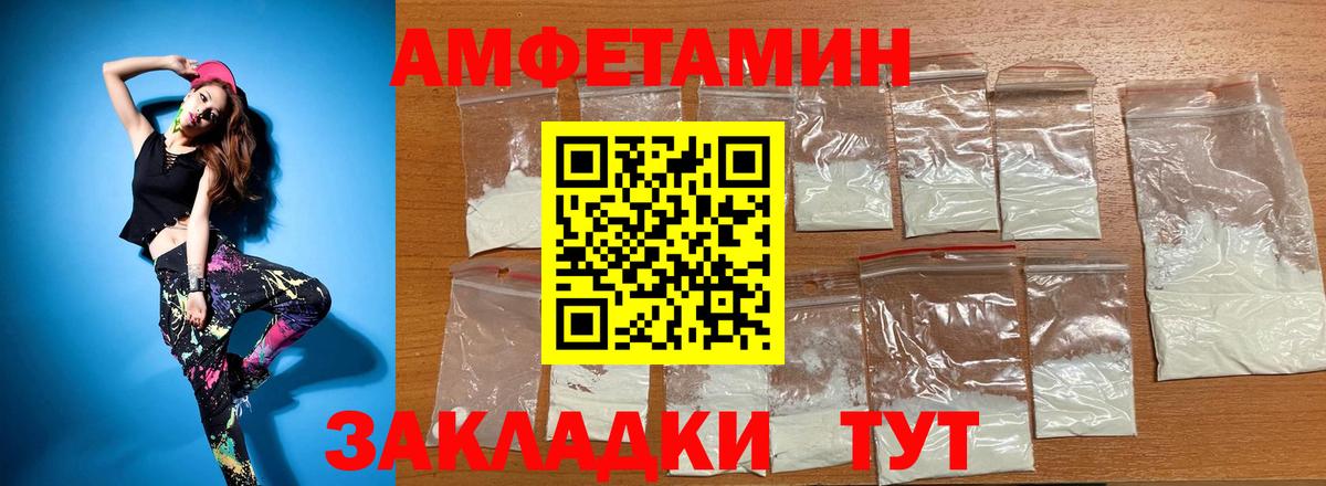 АМФЕТАМИН 98% Апрелевка