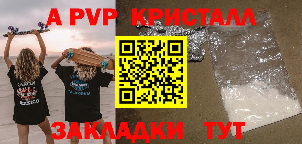 Alfa_PVP СК КРИС  Вход с VPN  A PVP Crystall  Апрелевка 