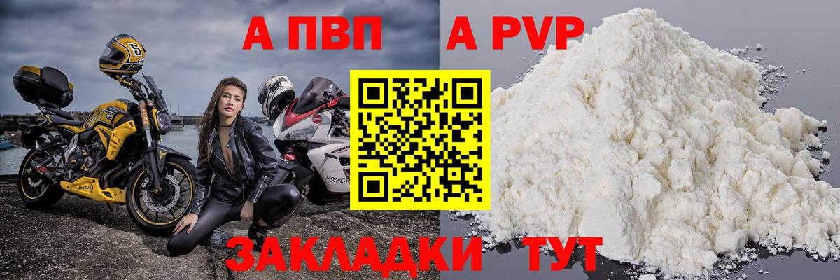 APVP Crystall Апрелевка