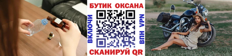 БУТИРАТ 1.4BDO  гидра ссылки  Апрелевка 