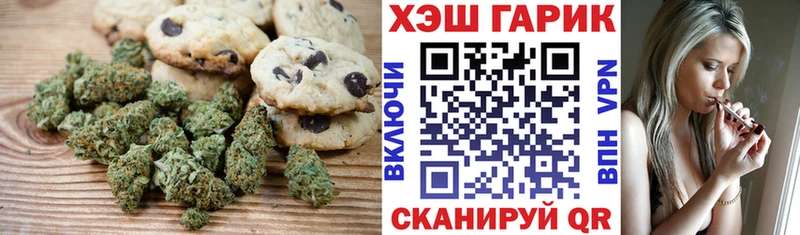Печенье с ТГК марихуана Апрелевка