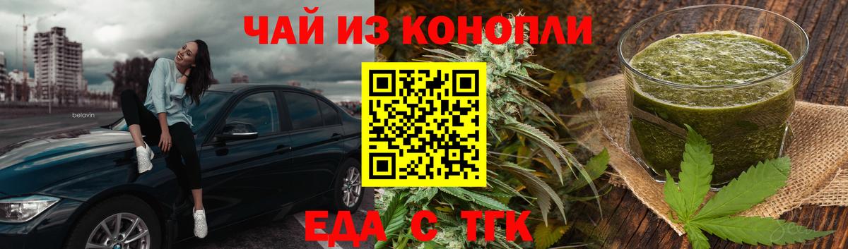 Апрелевка  Печенье с ТГК марихуана  Вход с VPN 