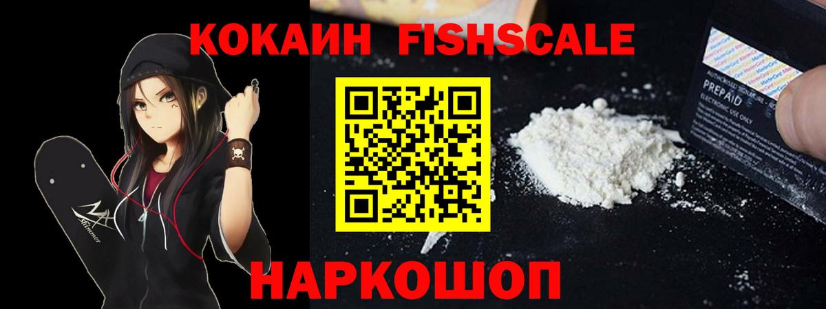 Кокаин Боливия Апрелевка