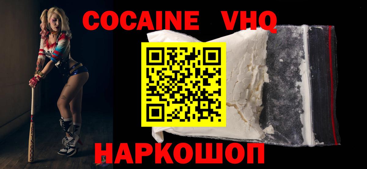 Кокаин Колумбийский  COCAIN  Кокаин 97%  Апрелевка  Вход с VPN 