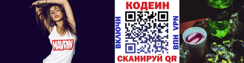 Codein Purple Drank  где продают наркотики  KRAKEN tor  Апрелевка 