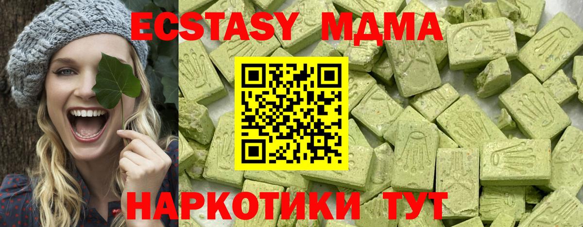 Экстази 300 mg Апрелевка