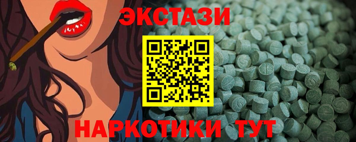 Апрелевка  Экстази  Экстази VHQ  Вход с VPN  Экстази VHQ 