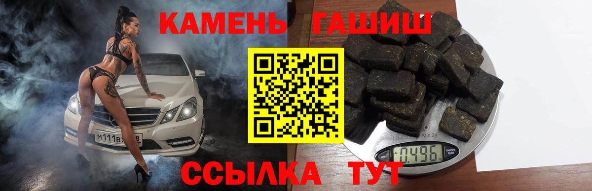 Гашиш убойный  Гашиш Cannabis  Вход с VPN  Апрелевка 