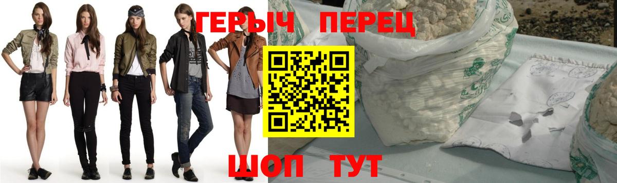 Апрелевка  ГЕРОИН  Вход с VPN  Героин гречка 
