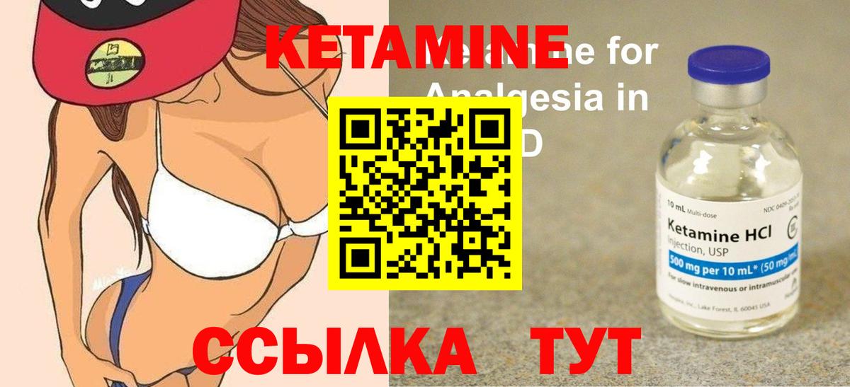 КЕТАМИН VHQ  Вход с VPN  КЕТАМИН ketamine  Апрелевка 