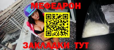 мескалин Ноябрьск