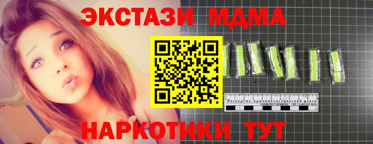 Апрелевка  МДМА кристаллы  Вход с VPN 