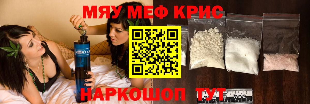 Меф VHQ  Мефедрон  МЕФ  Апрелевка  Вход с VPN  Мефедрон кристаллы 