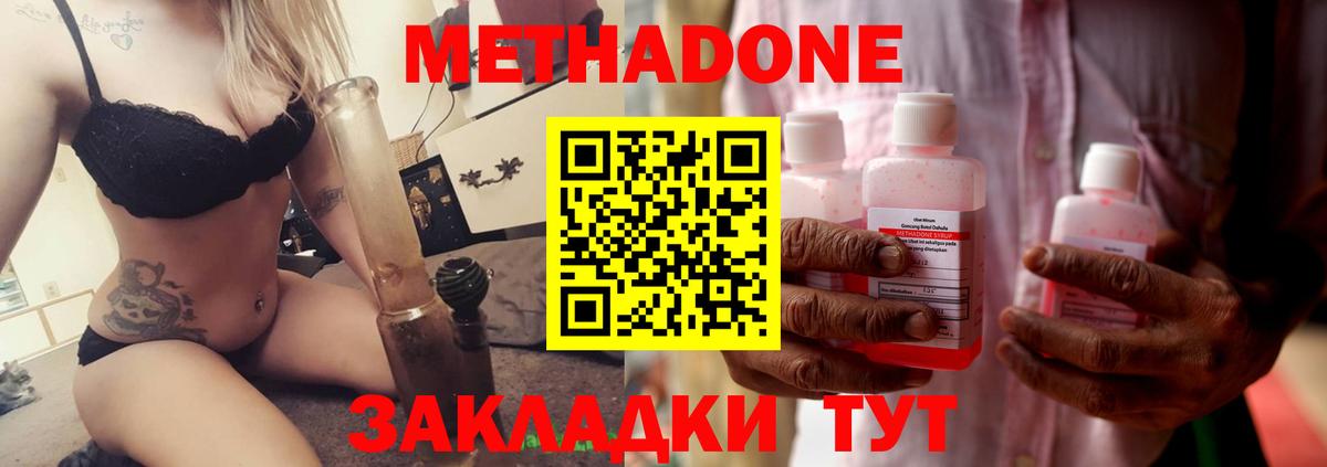 МЕТАДОН белоснежный Апрелевка