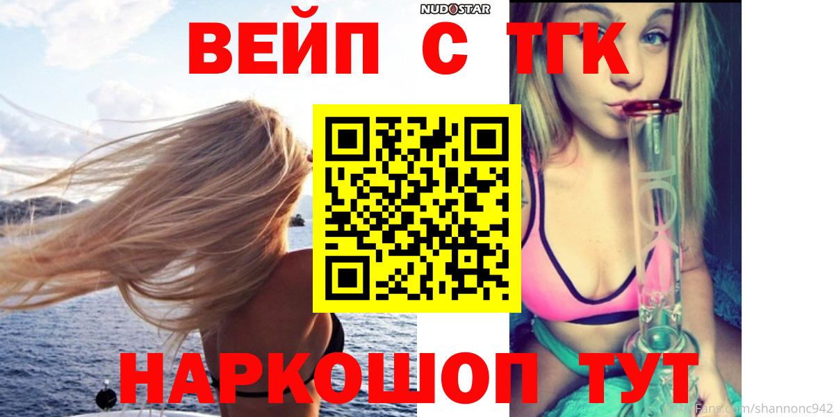 Апрелевка  Дистиллят ТГК вейп с тгк  Вход с VPN 